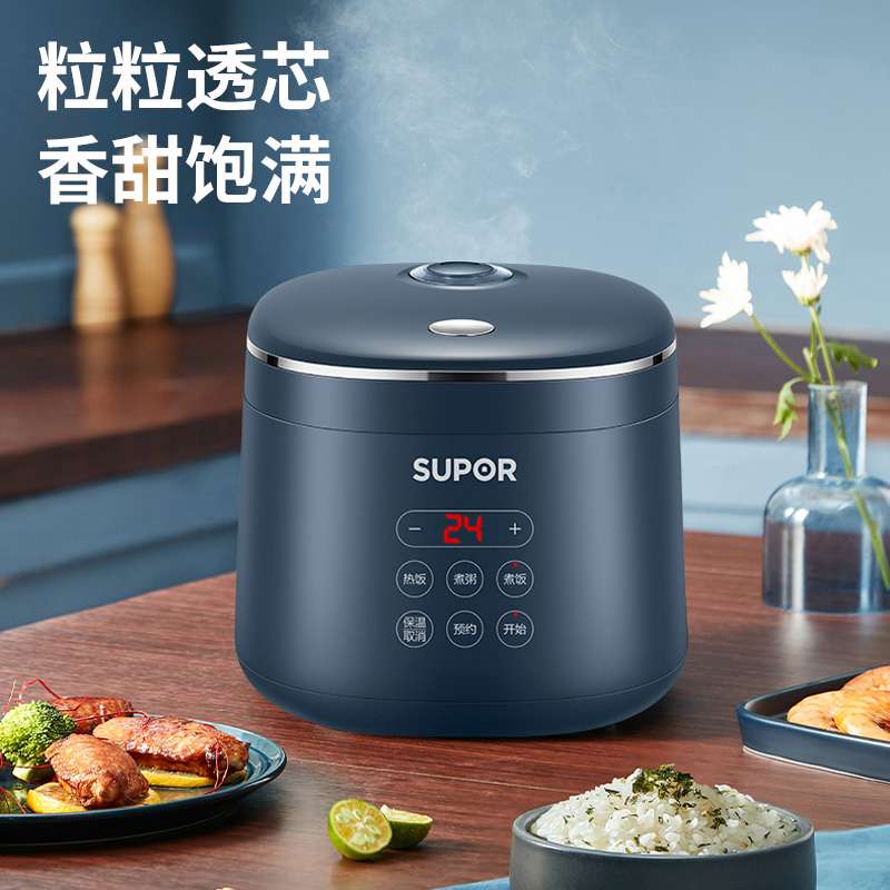 苏泊尔（SUPOR）ZMD安心系列 350W小功率 精控火候系统 24小时预约定时 可拆卸内盖微压 2L小容量电饭煲SF20FC45
